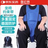 医仑特 带轮座椅安全带老人残疾人约束带防摔防滑瘫痪病人绑带肩部 轮椅安全带【新品上市】