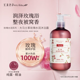 汇美舍玫瑰水润沐浴露滋润嫩肤深层清洁身体持久留香精油沐浴液 玫瑰水润沐浴液/310g