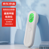 京东京造环境探长系列专业甲醛检测仪专业测甲醛仪器便携空气质量检测仪