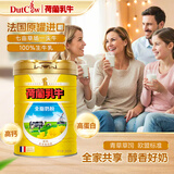 荷兰乳牛法国进口 全脂奶粉老人小孩成人奶粉800g听 100%生牛乳 原生高钙