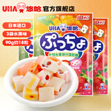 悠哈普超什锦软糖90g*3袋 伴手礼物 日本进口味觉糖喜糖果 零食 水果味90g*3袋