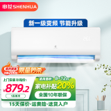 申花（SHENHUA）变频 壁挂式 空调挂机 家用 节能省电 全铜管 简约百搭  独立除湿 低噪 1匹 一级能效 单冷变频【十年联保】 不含安装服务 顺丰入户