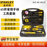 史丹利（STANLEY）家用手动工具套装维修多功能手动工具箱45件套MC-045-23