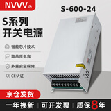 NVVV香港明伟600w交流转直流DC12V/24V/36V/48V电机开关电源 S-600-24 电压24V电流25A