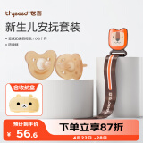 世喜安抚奶嘴0-3个月防胀硅胶气(圆+扁头)带收纳盒防掉链