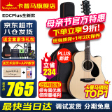 KEPMA卡普马EDC/EAC/D1C/A1C吉他旗舰民谣卡马卡玛木吉它初学电箱男女 41英寸【重磅新品】EDC PLUS原木