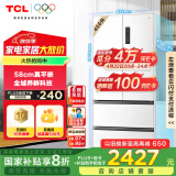 TCL 466升T9超薄平嵌法式四开门58cm嵌入式冰箱风冷无霜一级能效大容量国家补贴20%双循环R466T9-DQ