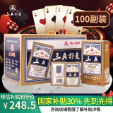 三A掼蛋专用扑克牌AAA纸牌斗地主桌游蓝芯防窥牌蓝扑克牌100副装2208