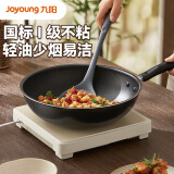 九阳（Joyoung）炒锅不粘锅 平底炒菜锅 轻油少烟煎锅电磁炉燃气灶通用32cm 