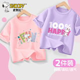 史努比（SNOOPY）【2件装】童装儿童短袖T恤男女童纯棉夏装 粉FUN+紫100% 160
