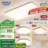 欧普（OPPLE）简约北欧超薄led客厅现代简约呵护光全屋灯具卧室餐厅吸顶灯TC 呵护光2代智控 A3【三室一厅】