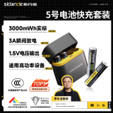 斯丹德5号充电锂电池1.5V五号快充充电器4仓4粒适用智能门锁/游戏手柄/摇控器/血压计/玩具/话筒等