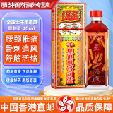 金波士星加坡鸿威降龙十八虎蛇腰颈椎坐骨痛特灵蛇王标活络油千里追风骨刺灵万应止痛膏 香港直邮原装进口 金波士腰颈椎劳损千里追风骨刺灵油 40ml