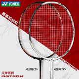 YONEX尤尼克斯羽毛球拍双拍套装全碳素yy均衡之刃ARC5正品专卖 天斧AX99PGC 白虎纹+日耀红