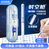 点石制笔 时空舱不溅墨细尖钢笔正姿小学生三年级练字书法专用日常钢笔7155蓝杆-EF尖【魔液可擦蓝】