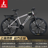 凤凰上海凤凰山地车自行车男士女式学生成人变速宽胎越野公路赛单车 【铝架/全套竞速轴承】十刀消灰 26寸27速【建议身高158-188cm】