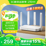 中兴（ZTE） 巡天AX3000Pro+路由器 5G双频超千兆双2.5G Mesh无线路由器 WIFI6 电竞路由穿墙大覆盖