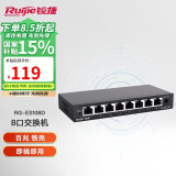 锐捷（Ruijie）交换机千兆百兆非网管铁壳桌面型 企业级网络分流器 家用工程网线分线器 RG-ES108D 8口百兆交换机