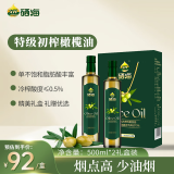 XH硒海 特级初榨橄榄油500ml*2礼盒装 食用油橄榄油 送礼礼盒 