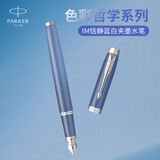 派克（PARKER）钢笔 签字笔 IM恬静蓝白夹墨水笔送男生女生生日礼物伴手礼练字书写高颜值钢笔