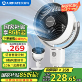 艾美特（AIRMATE）【小暴风语音】空气循环扇大风量电风扇家用小型落地扇升级加高电扇轻音柔风小风扇 FA18-SR160