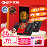 胶城阿胶块250g*2礼盒东阿产阿胶片熬糕增强免疫力气血母亲节礼物