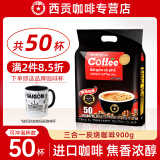 西贡(SAIGON)越南进口速溶咖啡三合一猫屎咖啡味炭烧原味条装即溶咖啡冲调饮品 炭烧咖啡900g (18g*50条)