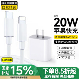 科沃适用苹果14充电器快充套装PD20w兼容18W iphone13/12/11promax/XR/plus/ipad手机充电头数据线1米5