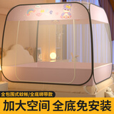 南极人（Nanjiren）蒙古包蚊帐免安装一体式全包围防摔蚊帐架1.5x2米家用防摔婴儿 可爱兔【打开即用 超大空间】 150cm*200cm*170cm 【加密帐纱】