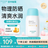 宫中秘策（GOONGBE）蓝帽帽防晒霜防晒乳液80gSPF50+PA++++防晒乳温和防晒霜韩国进口
