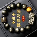 金石灵天然黑曜石貔貅手链男士金曜石虎眼石心经佛珠手串男生生日礼物