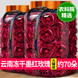 滇品客农科院云南冻干墨红玫瑰花茶冠精选大朵重瓣洛神玫瑰花茶女人泡水 大朵墨红玫瑰100gx1罐【甄选头茬】