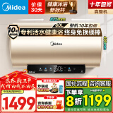 美的（Midea）热水器TECH活水RW系列家用60升储水式电热水器 2500W速热6倍增容稀土免换镁棒F6025-RW3(HE)