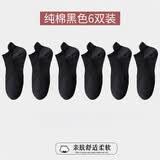 浪莎（LangSha）袜子男100%棉男士43-48码加肥加大肥佬袜吸汗不臭脚宽松大码男袜
