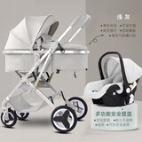 逗逗熊婴儿推车高景观减震手推车宝宝可坐可平躺婴儿双向折叠儿童手推车 奢华提篮款-浅灰色【1车4用】