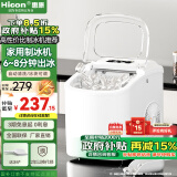 惠康（HICON）制冰机小型家用宿舍学生15KG迷你寝室全自动制冰机器圆冰制作机便携把手商用奶茶咖啡冰块制冰模具 牛奶白-入门款+自动清洗冰块可调