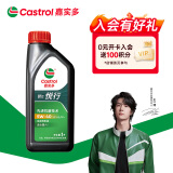 嘉实多（Castrol）行系列 悦行 智E版 全合成机油 5W-40 SP A3/B4 1L 汽车保养