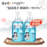 隆力奇 洋甘菊泡沫洗手液500ml*4瓶儿童洗手液家用套装补充装 4瓶装