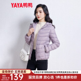 鸭鸭佟丽娅同款轻薄羽绒服女新款时尚修身短款冬连帽轻便时尚外套KXM 浅紫色 L