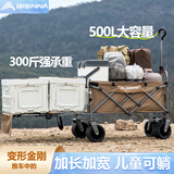 北山狼 聚拢型露营车大号特大号儿童可睡觉户外推车旅行快递野餐营地车 咖啡色 500L 有刹车 -车轮可拆卸（折叠款）