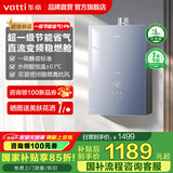 华帝（VATTI）官方补贴15%【水伺服级恒温】16升燃气热水器天然气ECO节能省气 全面玻璃屏 WiFi智控静音低噪 16L 【25年新款升级】超一级节能i12152S