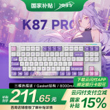 凌豹K87Pro客制化机械键盘无线蓝牙三模全键热插拔gasket结构RGB灯效五层填充麻将音 K87Pro露茜妮尔【花田轴】8000mAh