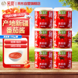 笑厨（XIAOCHU）新疆番茄酱198g*6罐装家用轻食番茄膏0脂肪0添加意面酱儿童可食用