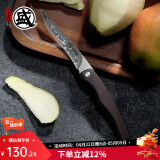 三本盛日本进口水果刀家用折叠小刀牛排刀多功能刀露营便携随身野餐刀具 三枚合/S301粉末钢：折叠水果刀