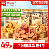 良品铺子坚果组合555g坚果炒货零食碧根果225g+巴旦木210g+蟹黄味腰果2袋 /555g -