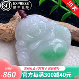 诗蒂芬 缅甸老坑天然A货翡翠吊坠玉佛女玉坠弥勒佛珠宝玉石挂件笑佛挂坠 翡翠A货玉佛吊坠