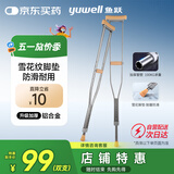 鱼跃（Yuwell）双拐YU860A老人拐杖腋下骨折医用病人手杖助行器铝合金伸缩棍加厚