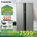 卡萨帝（Casarte）【国家补贴20%】朗度703升超大容量对开双开门冰箱家电空间海量储鲜双系统循环 703对开