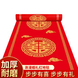 缘辉结婚红地毯楼梯无纺布喜字婚庆红色客厅婚礼卧室室外