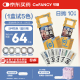 COFANCY可糖 美瞳日抛 1盒5色高光系列美瞳 高光五小盒 500度 黑色星期五